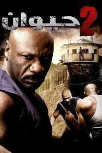 فیلم Animal 2 2008