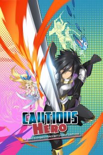 انیمه Cautious Hero: The Hero Is Overpowered but Overly Cautious