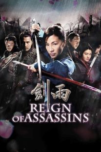 فیلم Reign of Assassins 2010