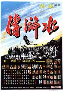  فیلم The Water Margin 1972