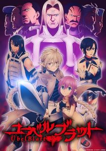  انیمه Ubel Blatt