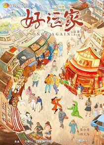 دانلود سریال Once Again