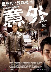  فیلم Accident 2009