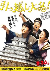  فیلم Samurai Shifters 2019