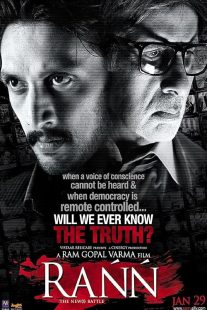  فیلم هندی Rann 2010