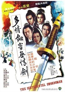  فیلم The Sentimental Swordsman 1977