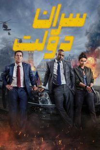 فیلم Heads of State 2025