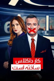 سریال Douglas Is Cancelled