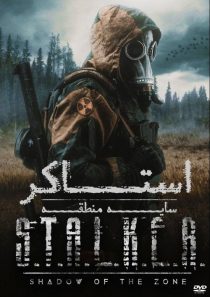 فیلم S.T.A.L.K.E.R.: Shadow of the Zone 2024