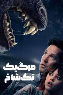 فیلم Death of a Unicorn 2025