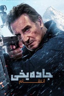 فیلم Ice Road: Vengeance 2025