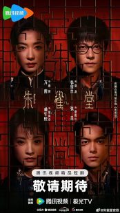 سریال Rosefinch