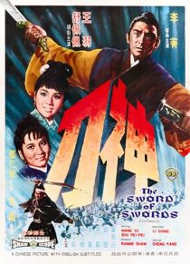  فیلم The Sword of Swords 1968