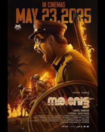  فیلم هندی Narivetta 2025