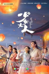  سریال Maiden Holmes