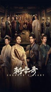  سریال Coroner’s Diary