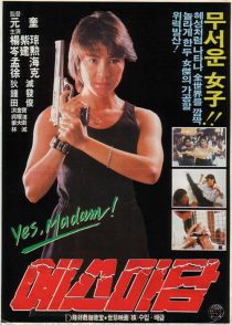  فیلم Royal Warriors 1986