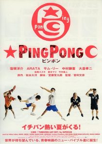 فیلم Pinpon 2002