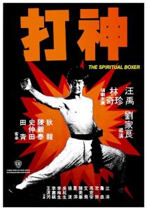  فیلم The Spiritual Boxer 1975