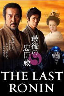  فیلم The Last Ronin 2010