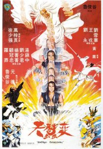  فیلم Bastard Swordsman 1983