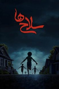 فیلم Weapons 2025