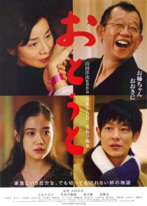  فیلم About Her Brother 2010