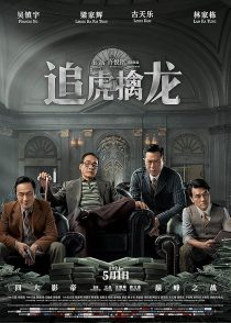  فیلم Once Upon a Time in Hong Kong 2021
