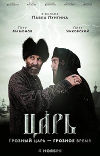  فیلم Tsar 2009