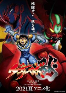  انیمه Getter Robo Ark