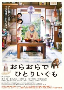  فیلم I Shall Live by Myself 2020