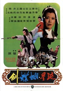  فیلم Killer Clans 1976