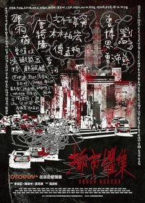  سریال Urban Horror