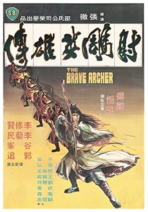  فیلم The Brave Archer 1977