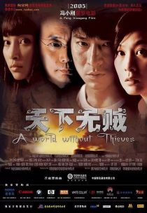  فیلم A World Without Thieves 2004