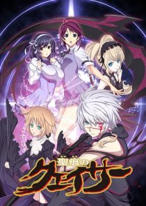  انیمه The Qwaser of Stigmata