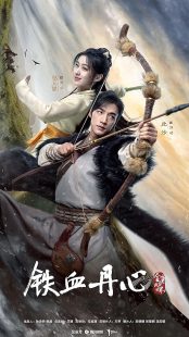  سریال The Legend of Heroes