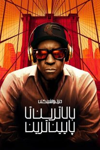 فیلم Highest 2 Lowest 2025