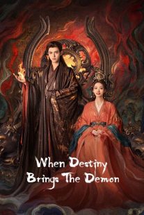 سریال When Destiny Brings the Demon