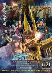  انیمه Saint Seiya: Legend of Sanctuary 2014