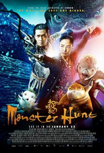 فیلم Monster Hunt 2015