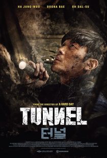  فیلم کره ای Tunnel 2016