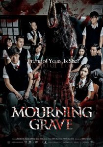  فیلم کره‌ای Mourning Grave 2014