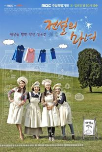  سریال کره‌ای The Legendary Witch