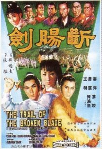  فیلم The Trail of the Broken Blade 1967
