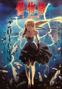  انیمه Kizumonogatari Part 2: Nekketsu 2016