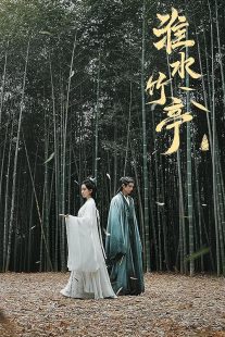 سریال چینی Love in Pavilion