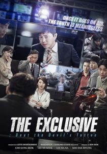  فیلم کره‌ای Journalist 2015