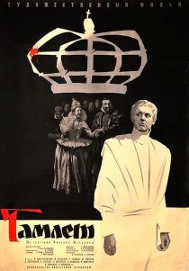 فیلم Hamlet 1964