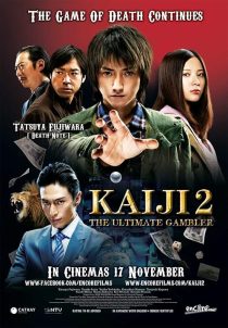  فیلم Kaiji 2: The Ultimate Gambler 2011